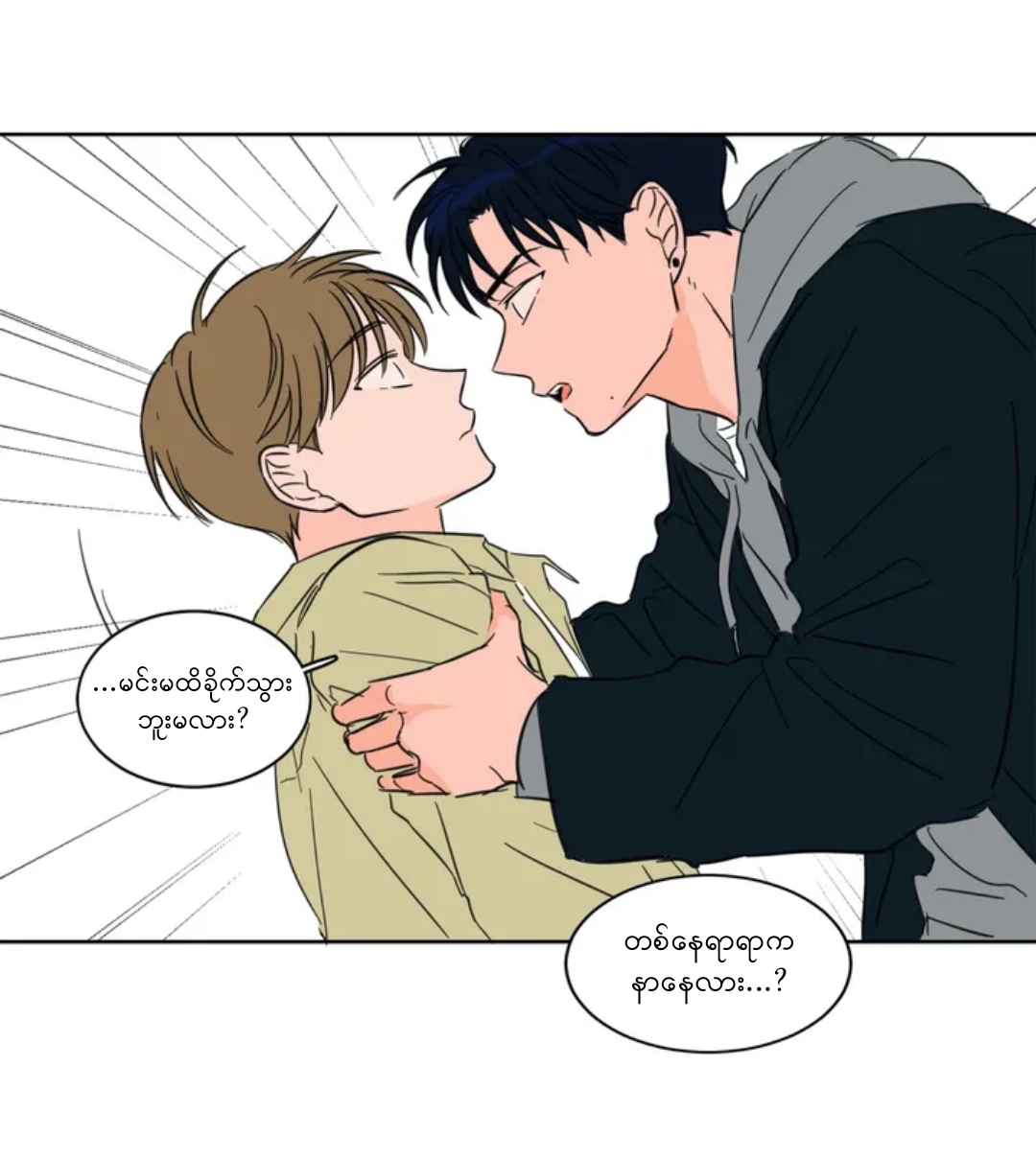 Uncanny Charm Chapter 1 Refix Semper